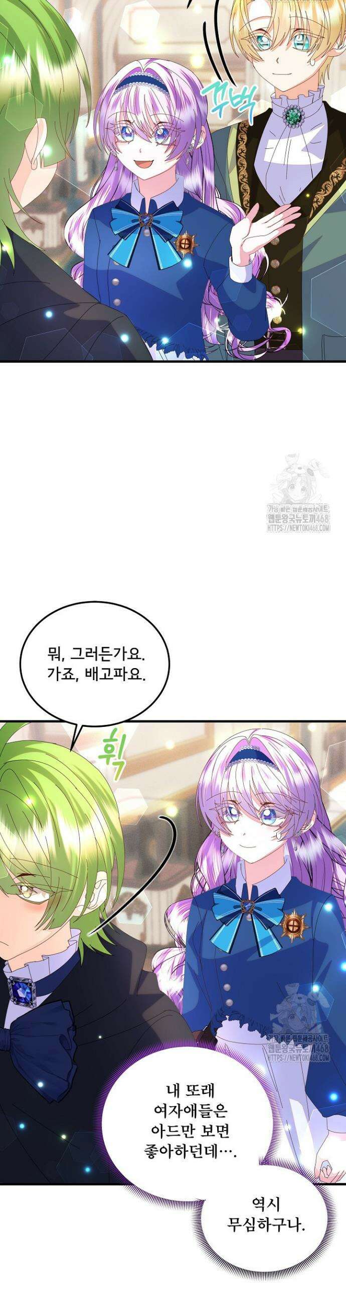 주인공들의 아이로 태어났다 60화 31