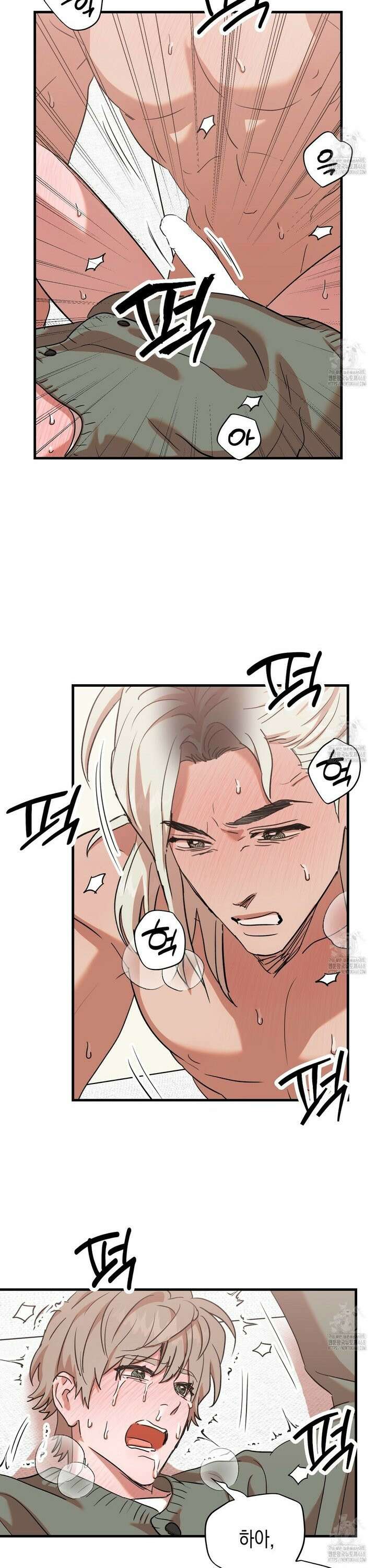 현장 검거! 48화 - 관음 편 (5) 6