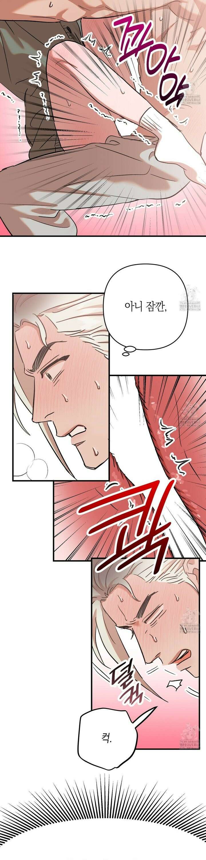 현장 검거! 48화 - 관음 편 (5) 8
