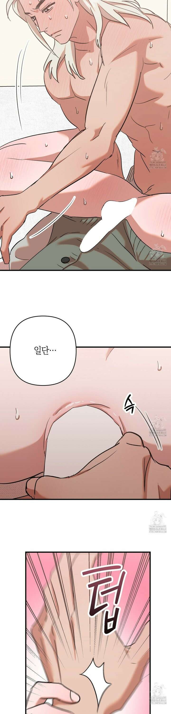 현장 검거! 48화 - 관음 편 (5) 10