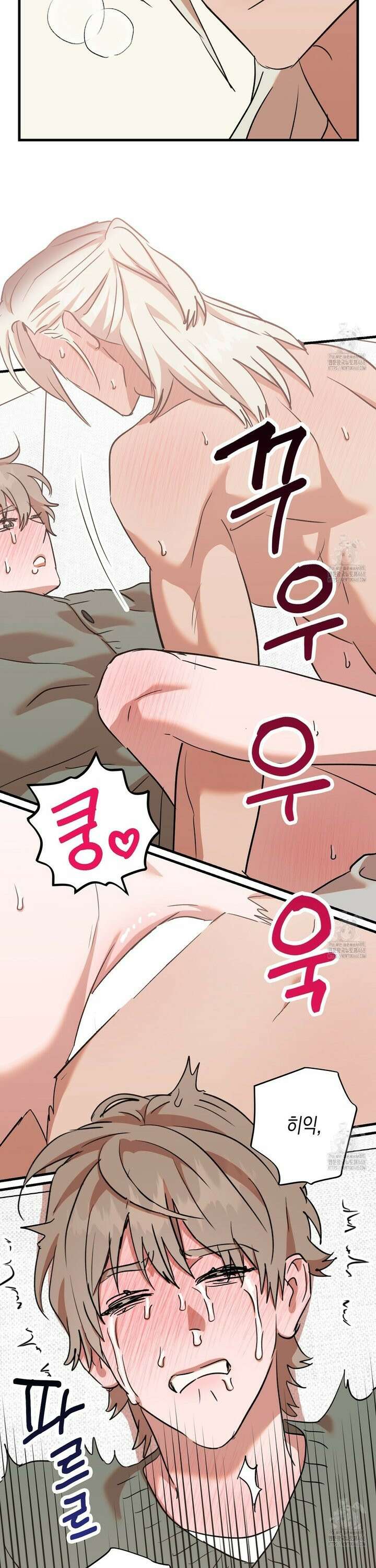 현장 검거! 48화 - 관음 편 (5) 13