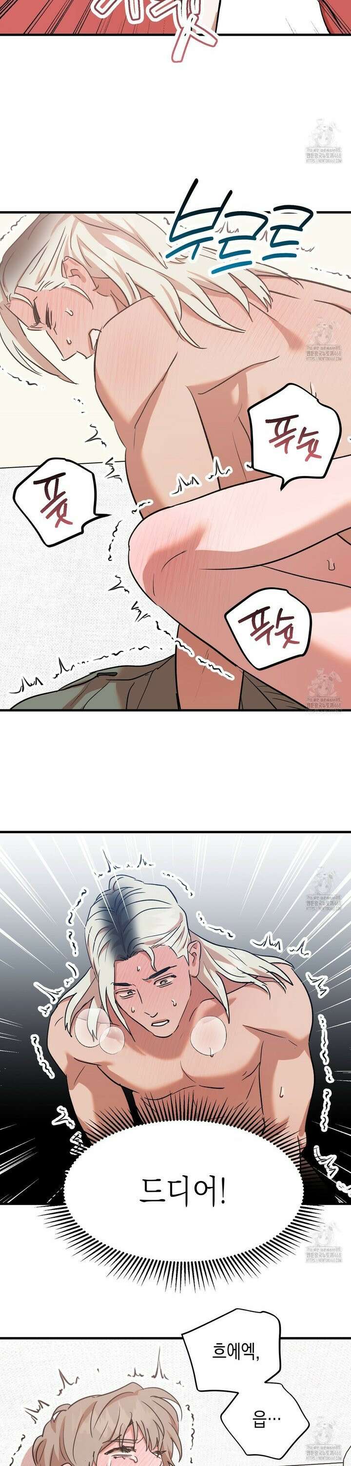 현장 검거! 48화 - 관음 편 (5) 15