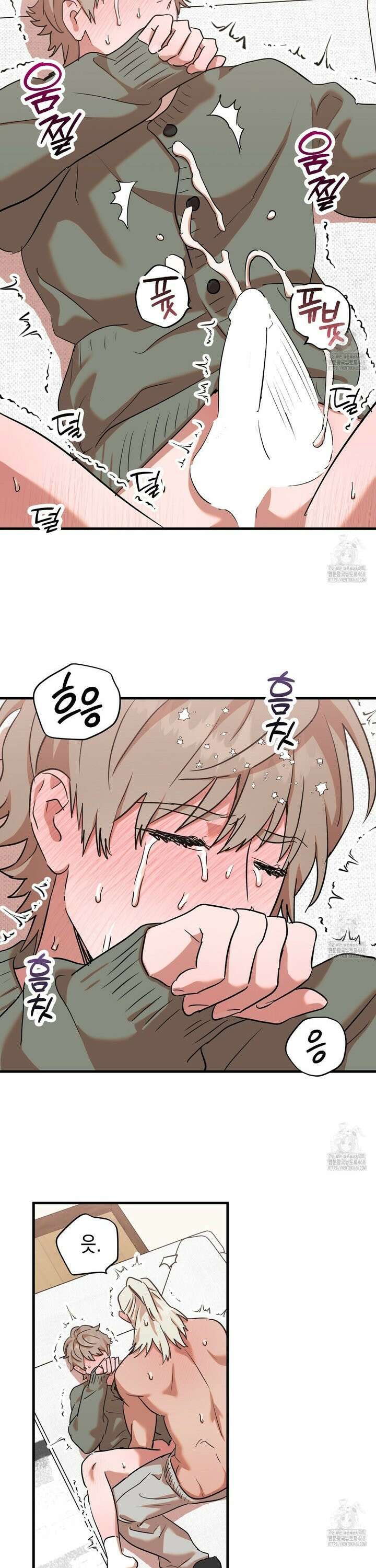 현장 검거! 48화 - 관음 편 (5) 16