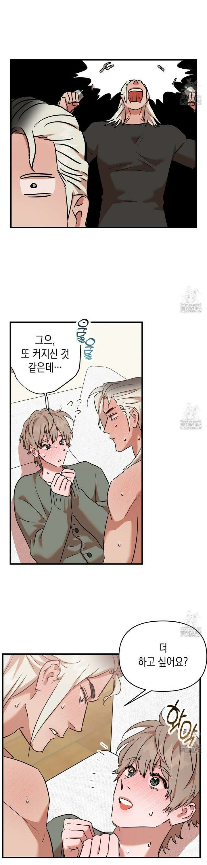 현장 검거! 48화 - 관음 편 (5) 20