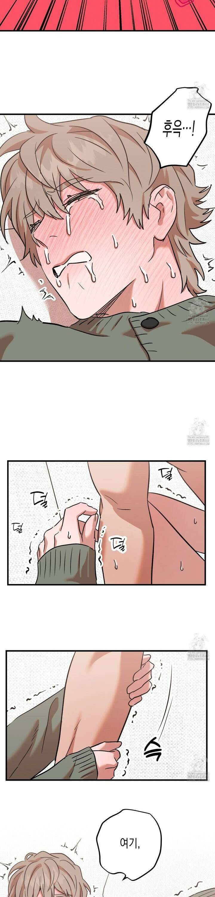 현장 검거! 48화 - 관음 편 (5) 23