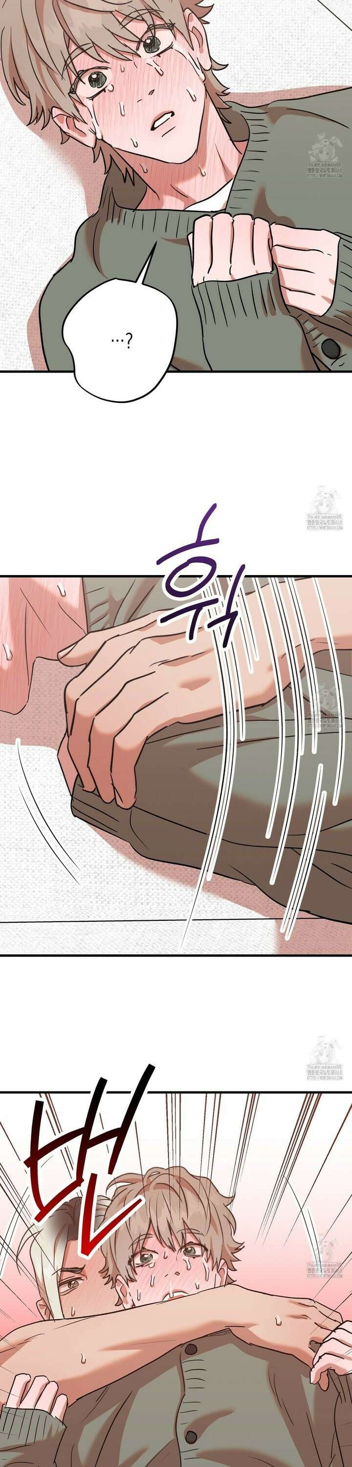 현장 검거! 48화 - 관음 편 (5) 29