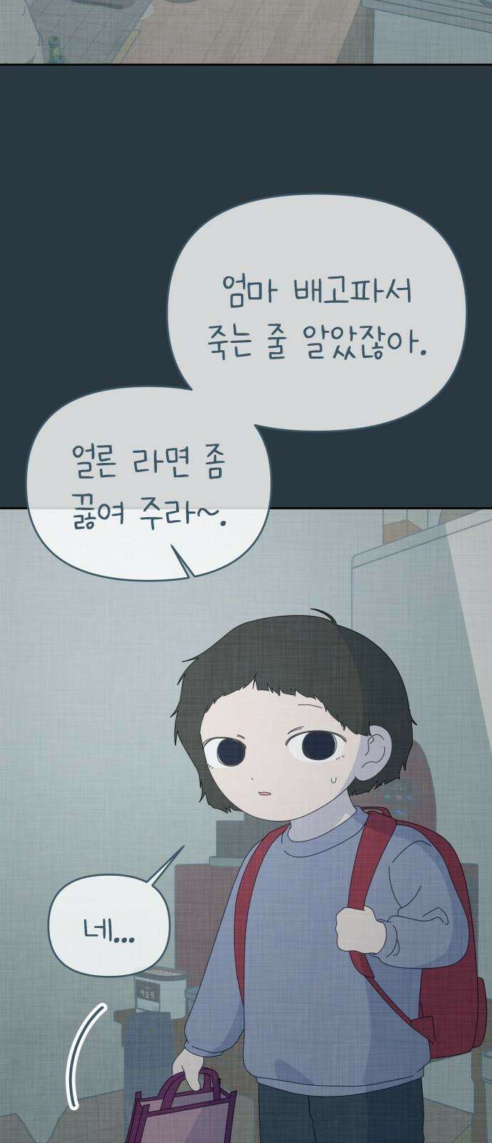 사서고생! 158화． 울분 2