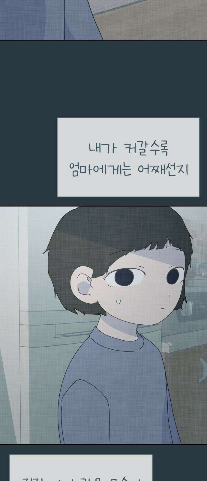 사서고생! 158화． 울분 4