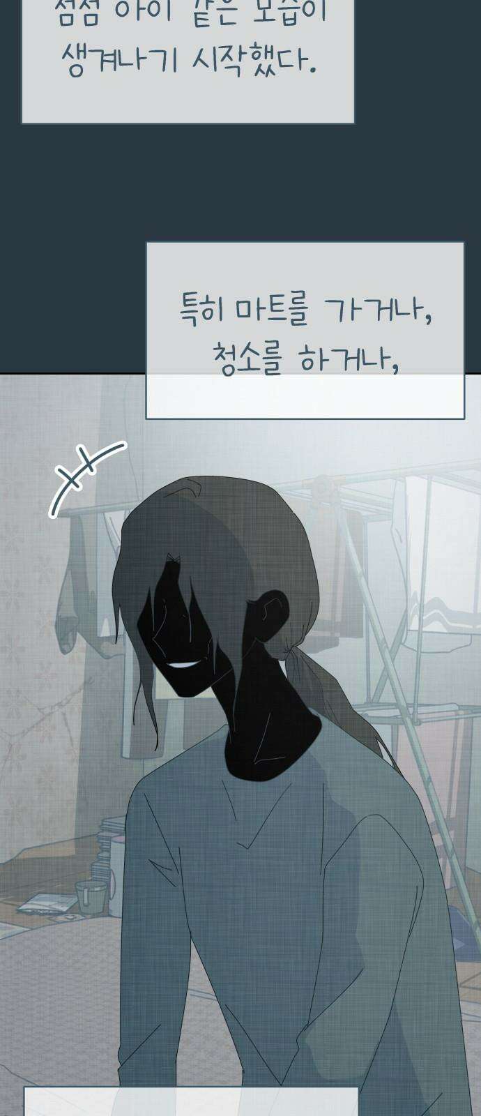 사서고생! 158화． 울분 5