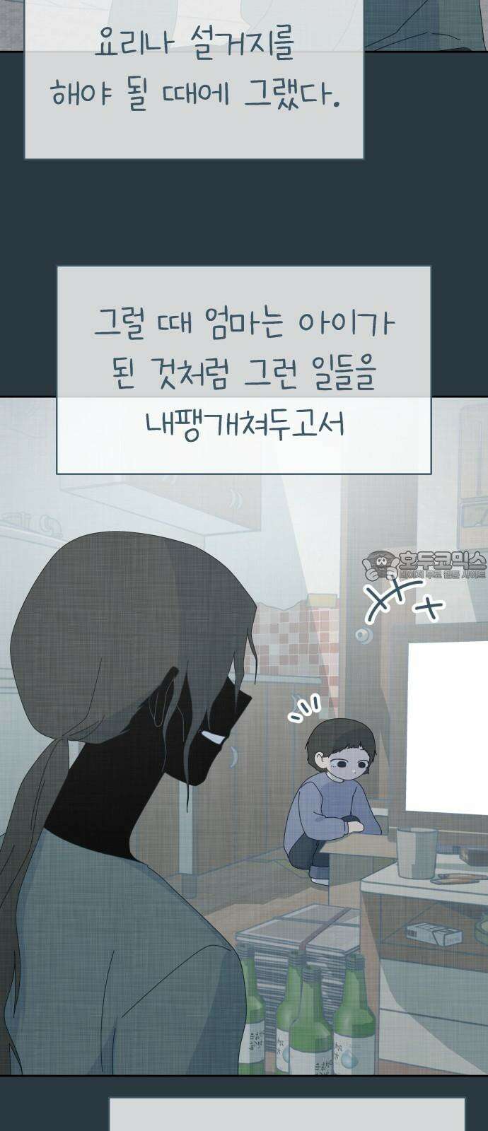 사서고생! 158화． 울분 6