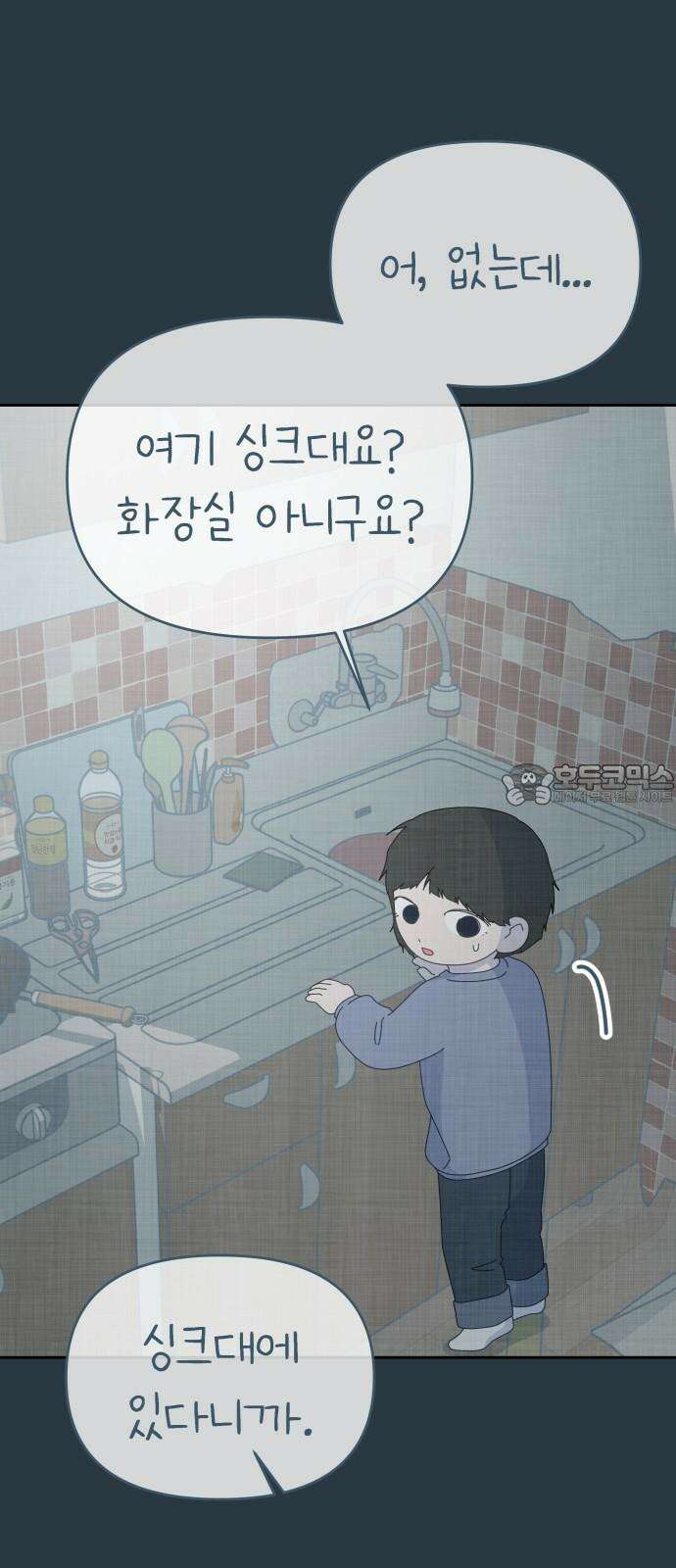 사서고생! 158화． 울분 9