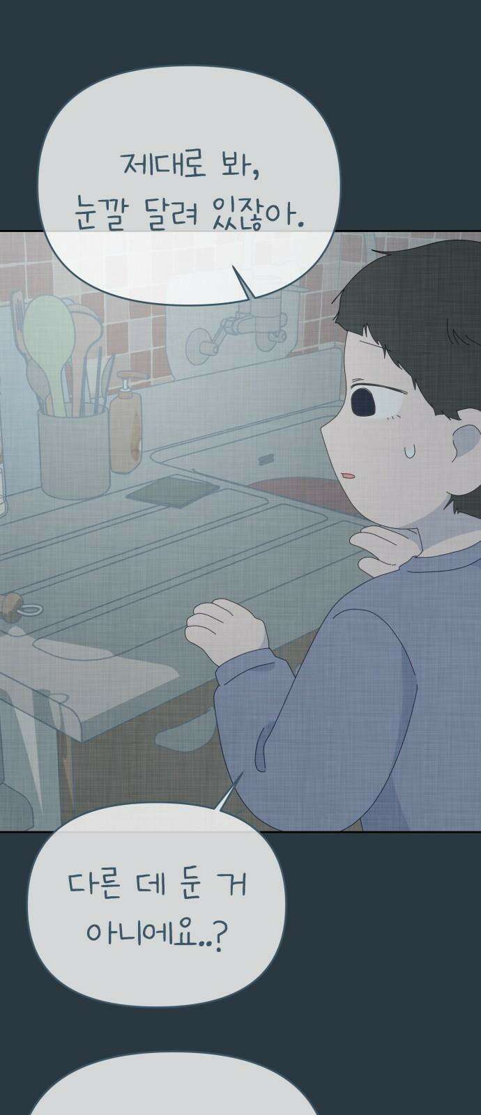 사서고생! 158화． 울분 10