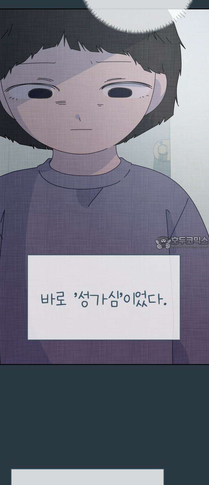 사서고생! 158화． 울분 12