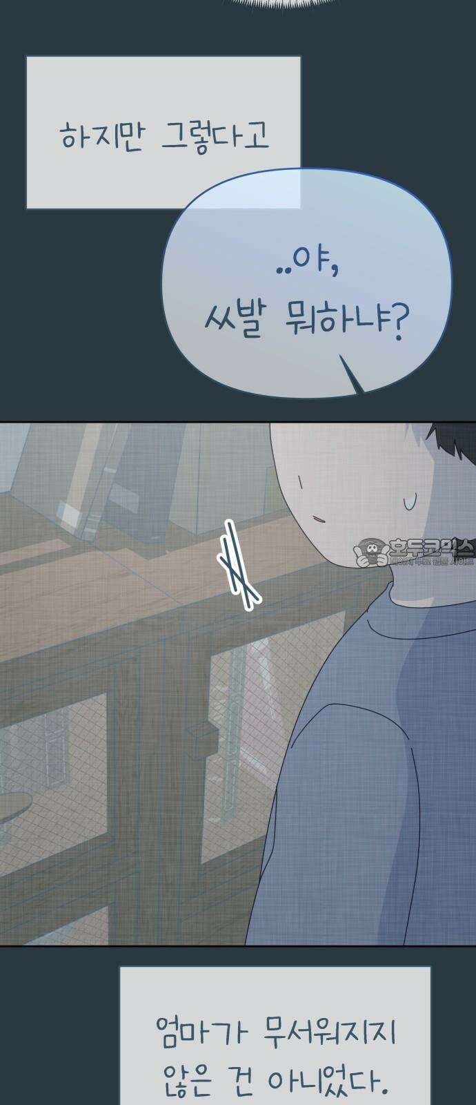 사서고생! 158화． 울분 15