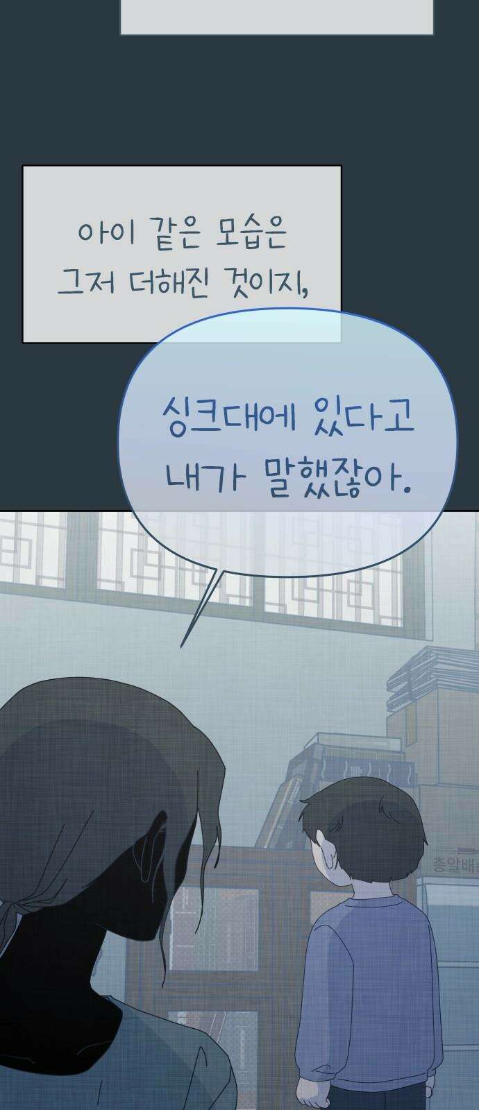 사서고생! 158화． 울분 16