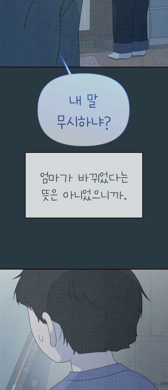 사서고생! 158화． 울분 17