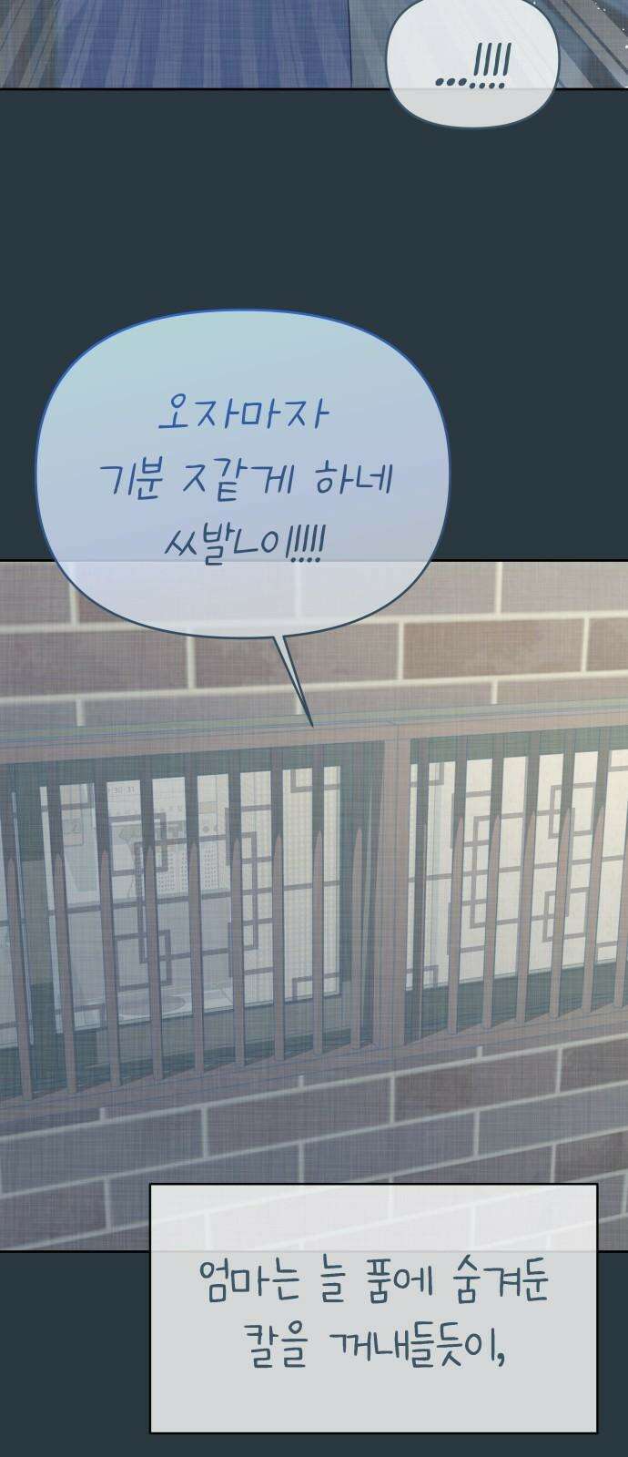 사서고생! 158화． 울분 20
