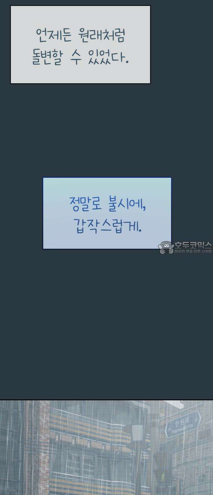 사서고생! 158화． 울분 21