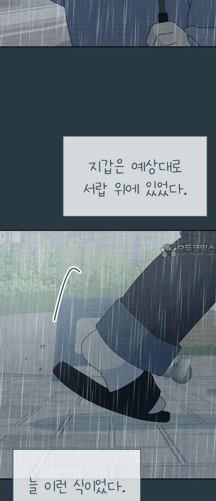 사서고생! 158화． 울분 24