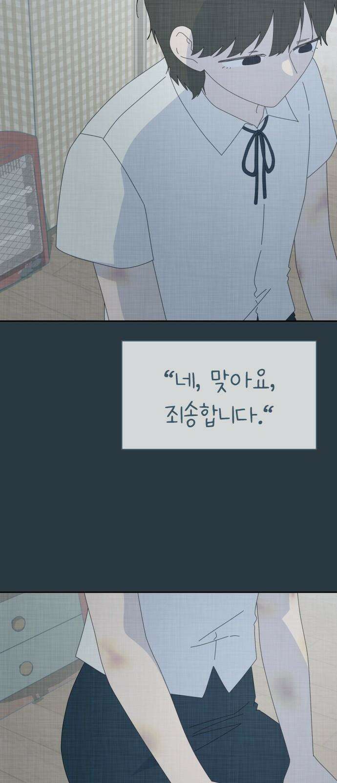 사서고생! 158화． 울분 35