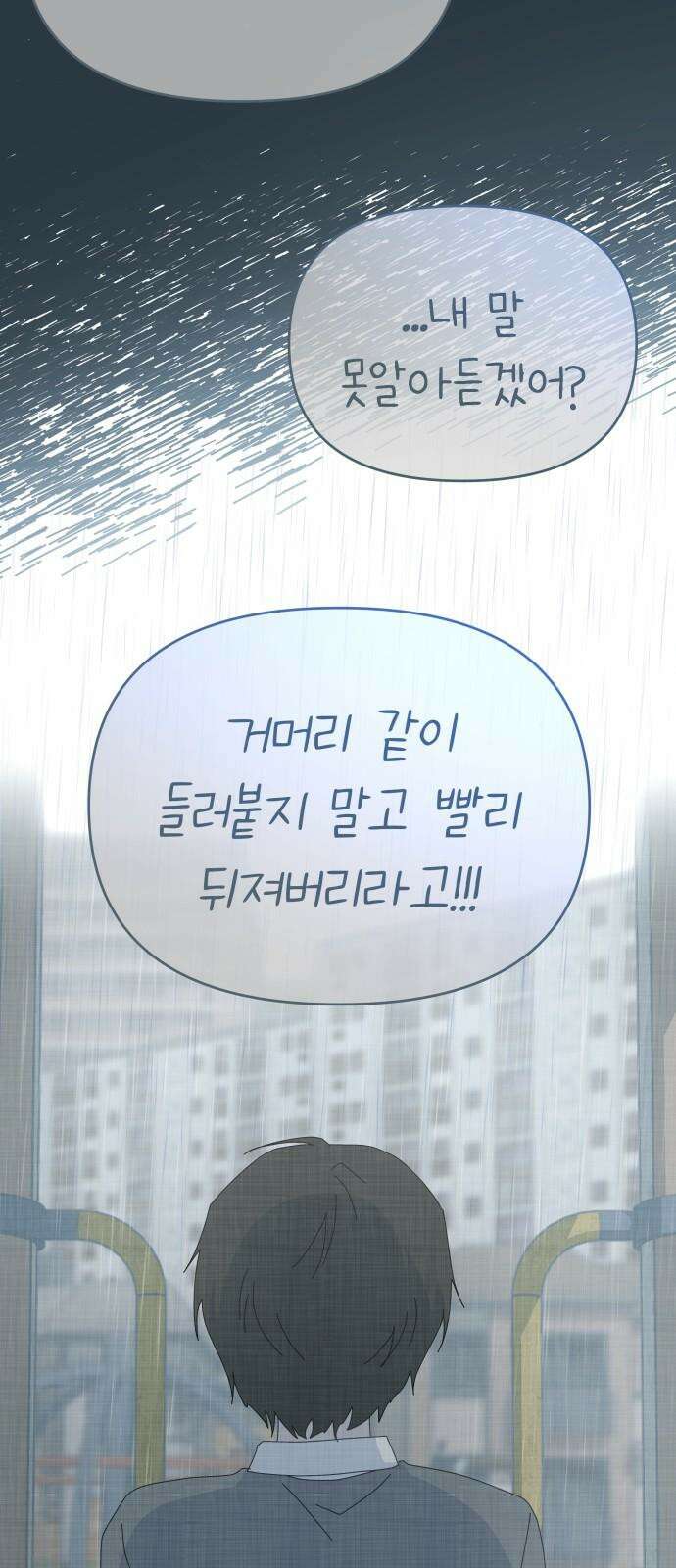 사서고생! 158화． 울분 40