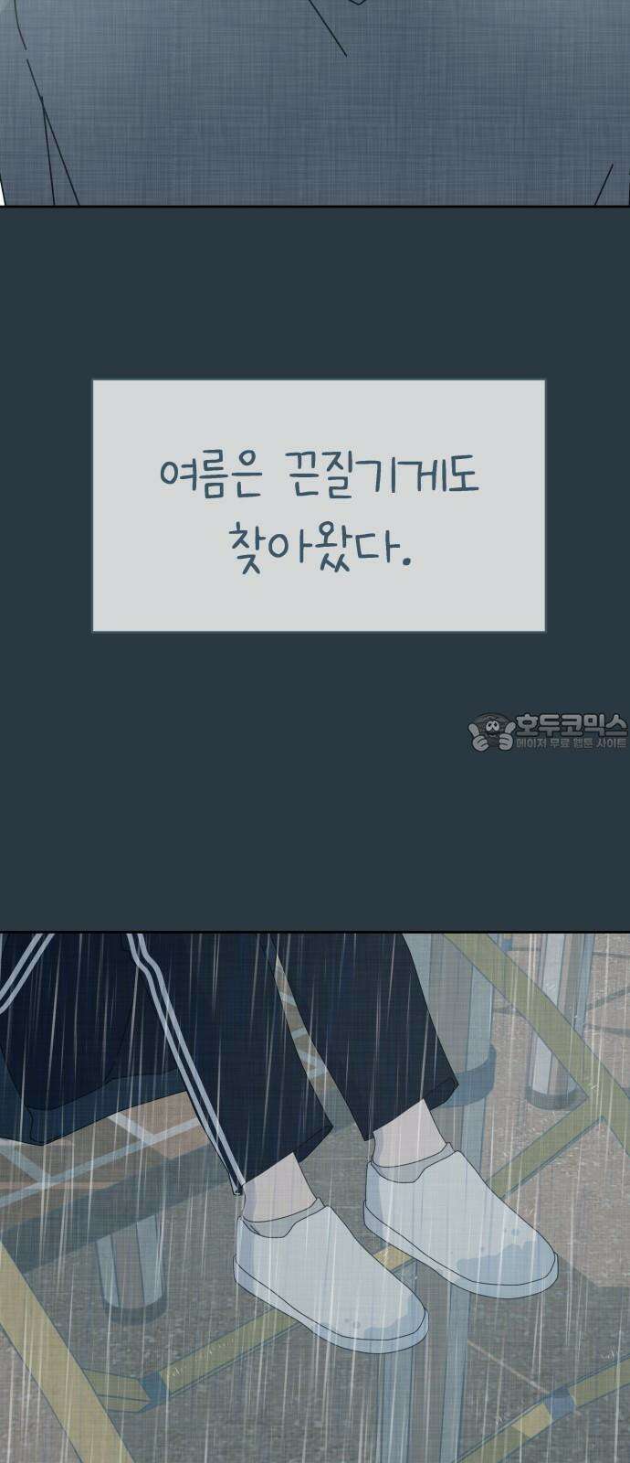 사서고생! 158화． 울분 42