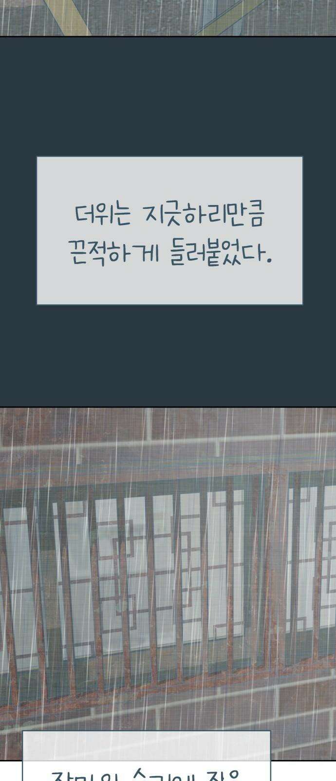 사서고생! 158화． 울분 43