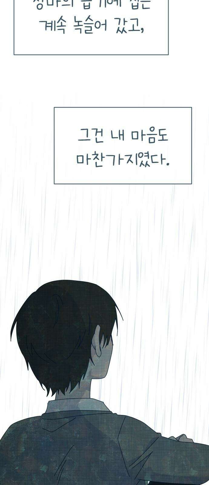 사서고생! 158화． 울분 44
