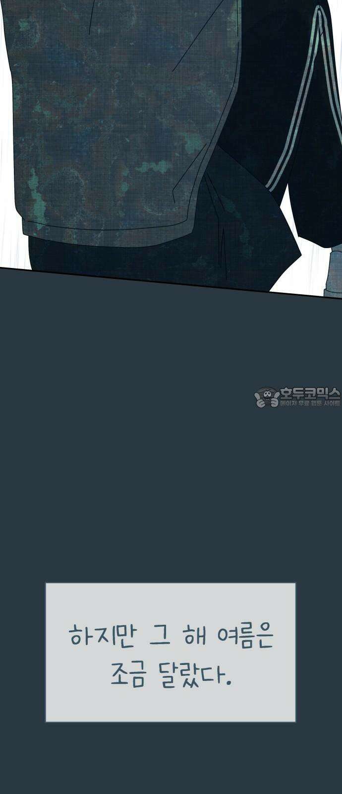 사서고생! 158화． 울분 45