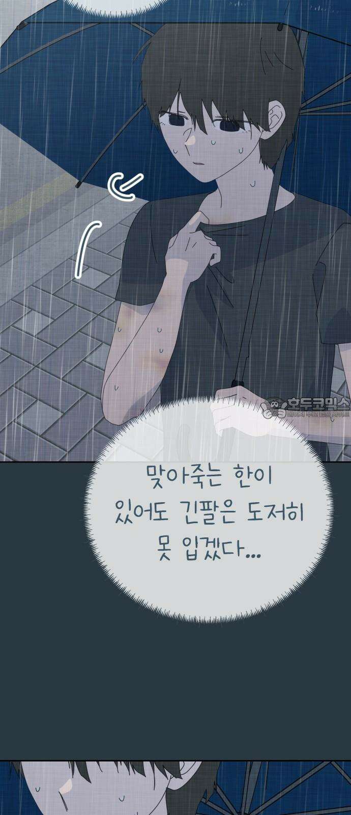 사서고생! 158화． 울분 48