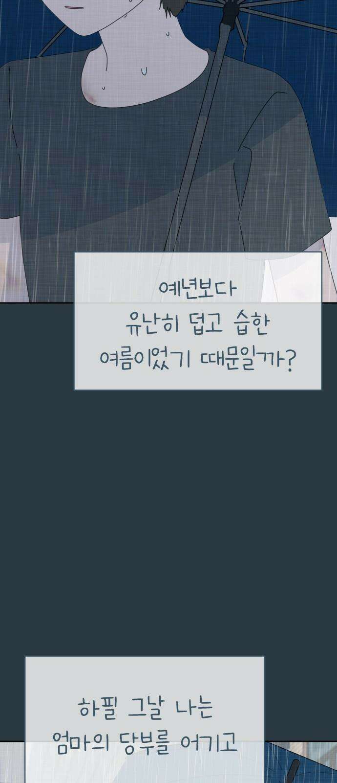사서고생! 158화． 울분 49
