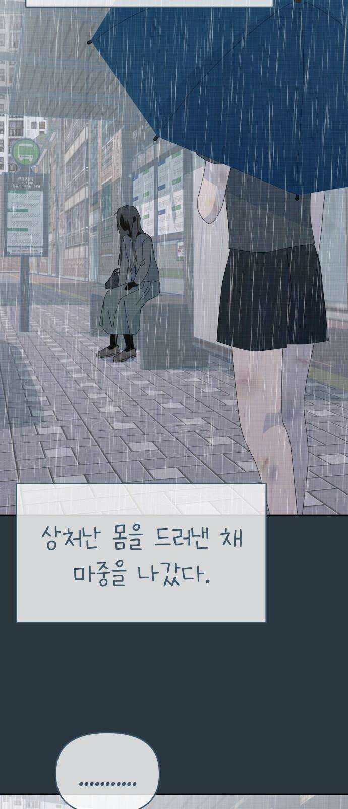 사서고생! 158화． 울분 50