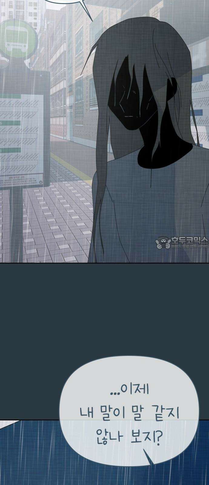 사서고생! 158화． 울분 51