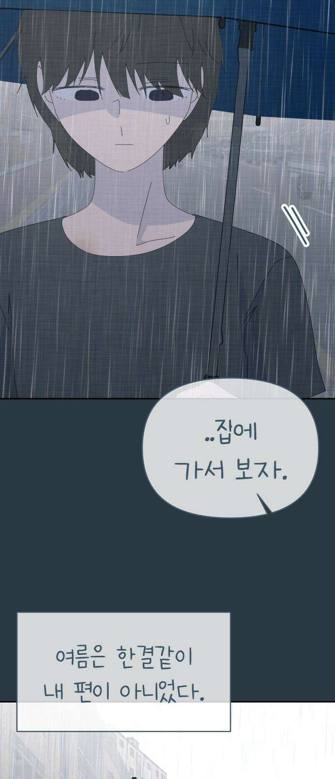 사서고생! 158화． 울분 52
