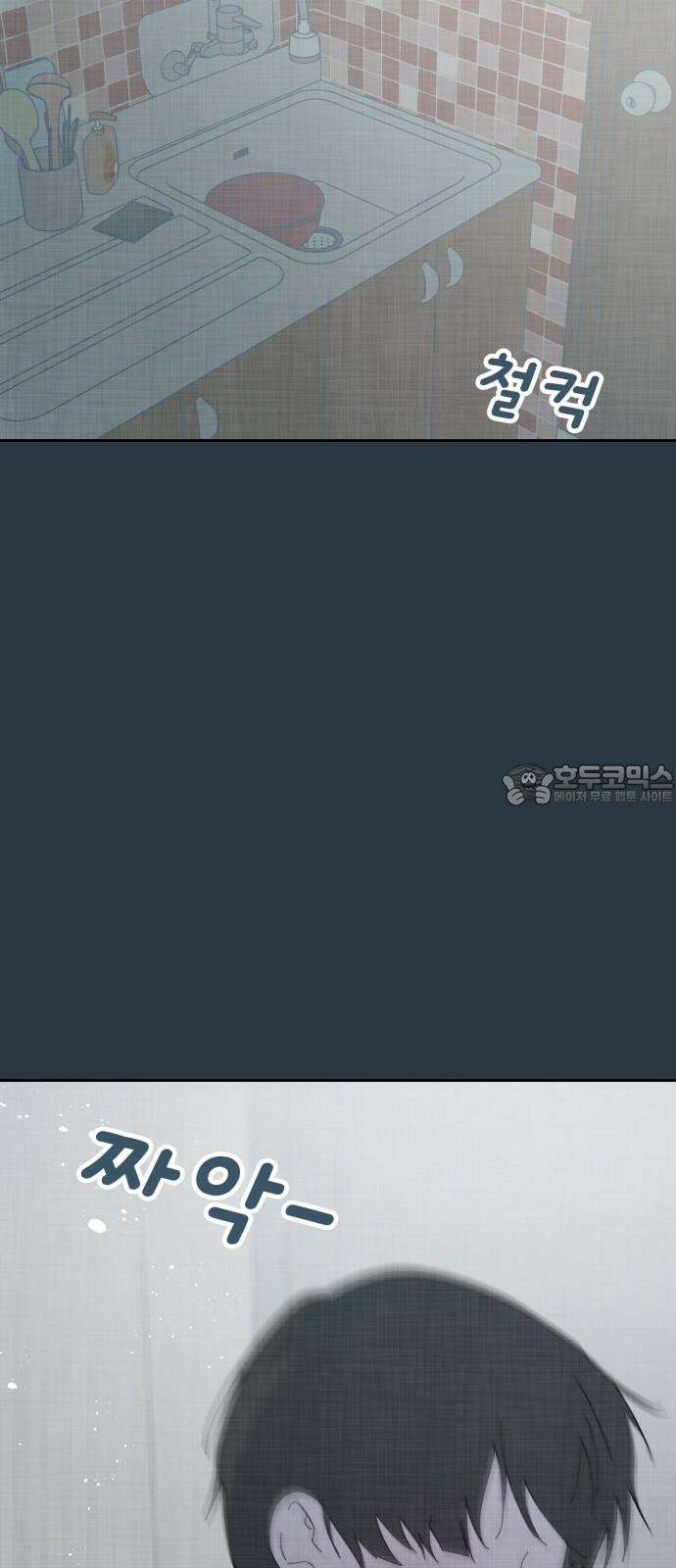 사서고생! 158화． 울분 54