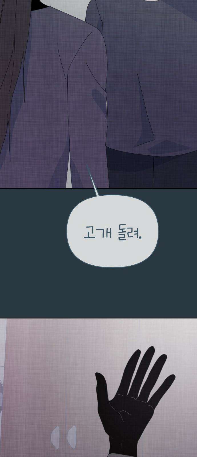 사서고생! 158화． 울분 56