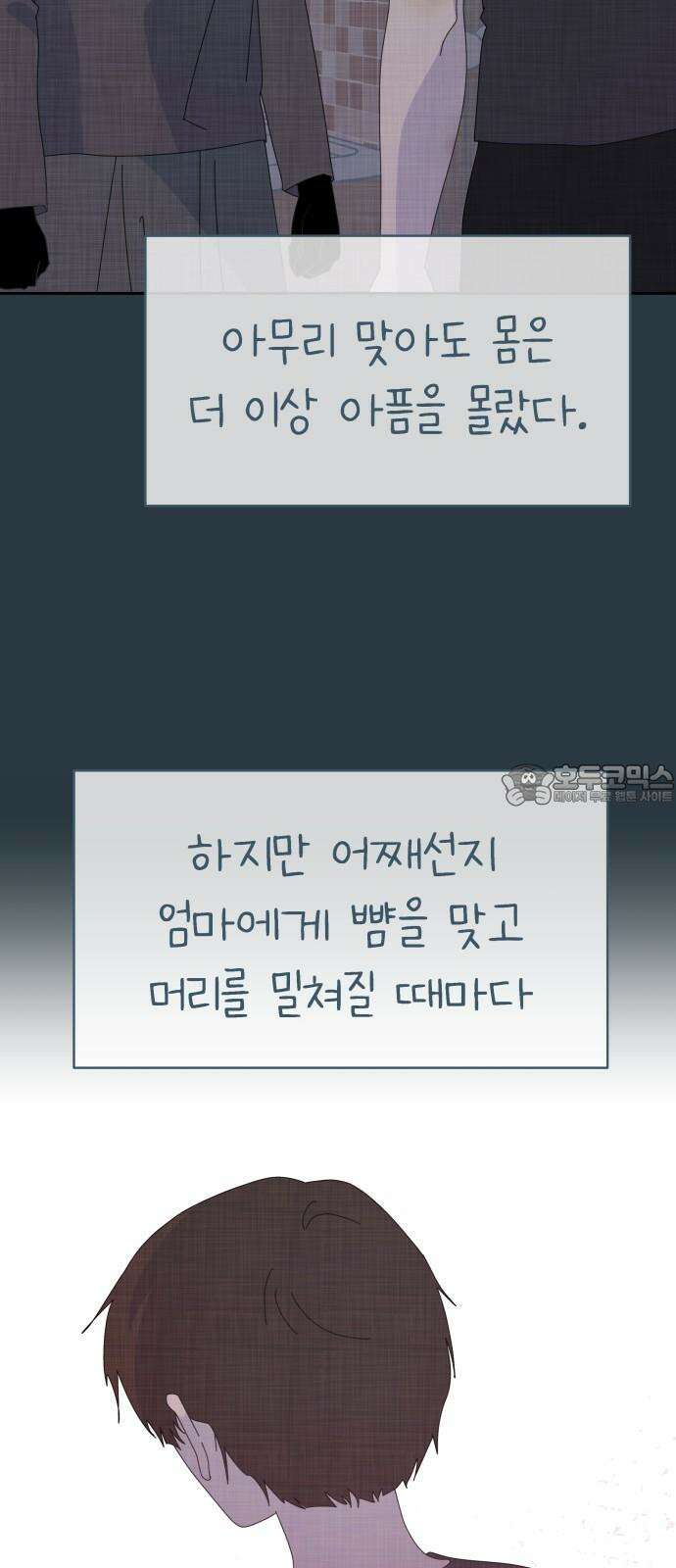 사서고생! 158화． 울분 60