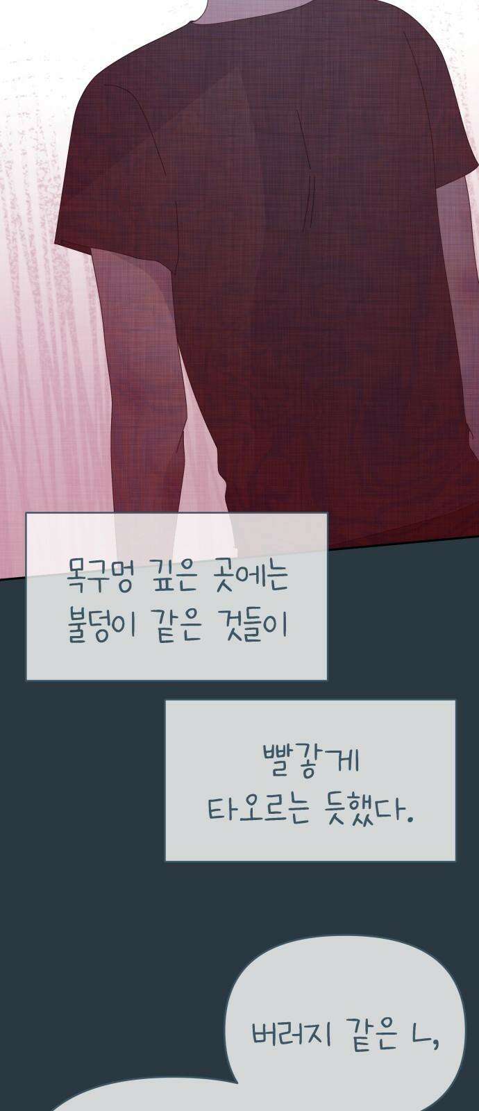 사서고생! 158화． 울분 61