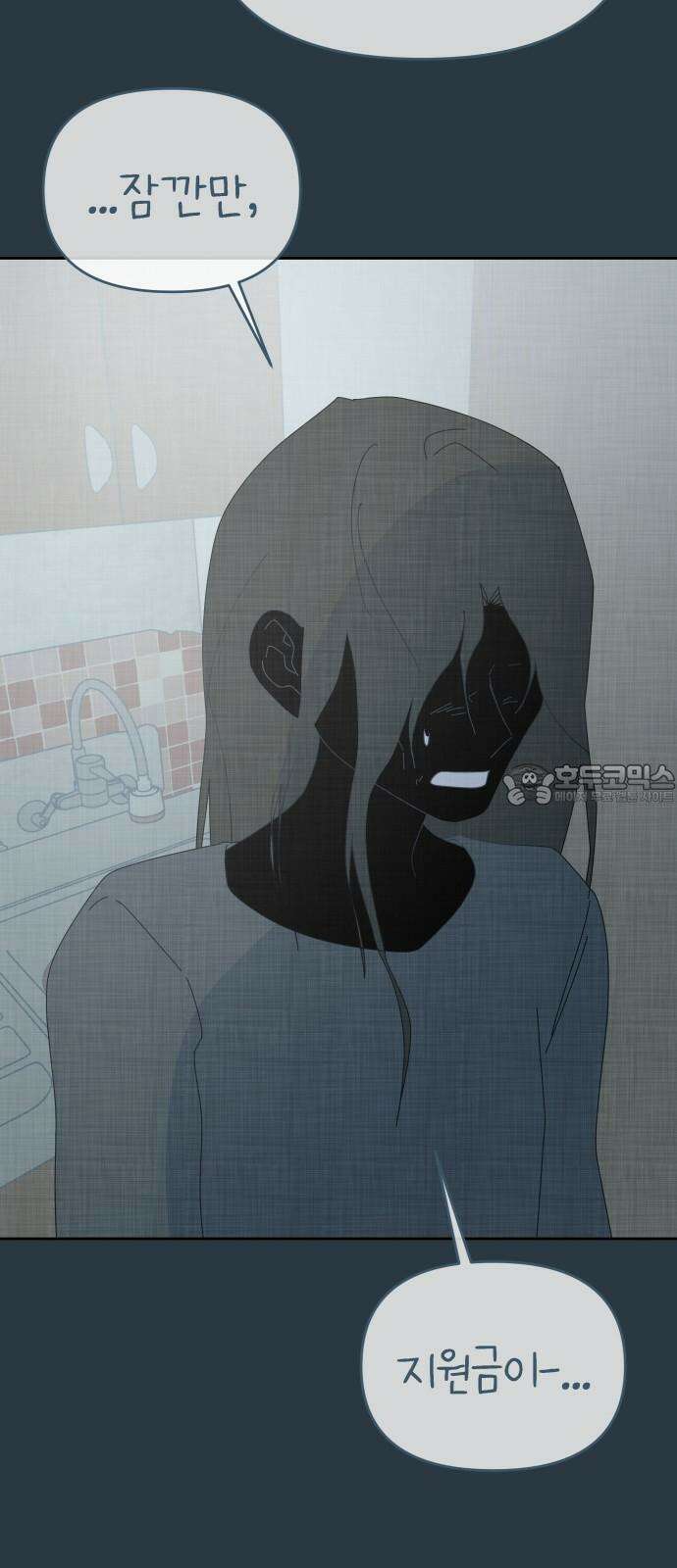 사서고생! 158화． 울분 63