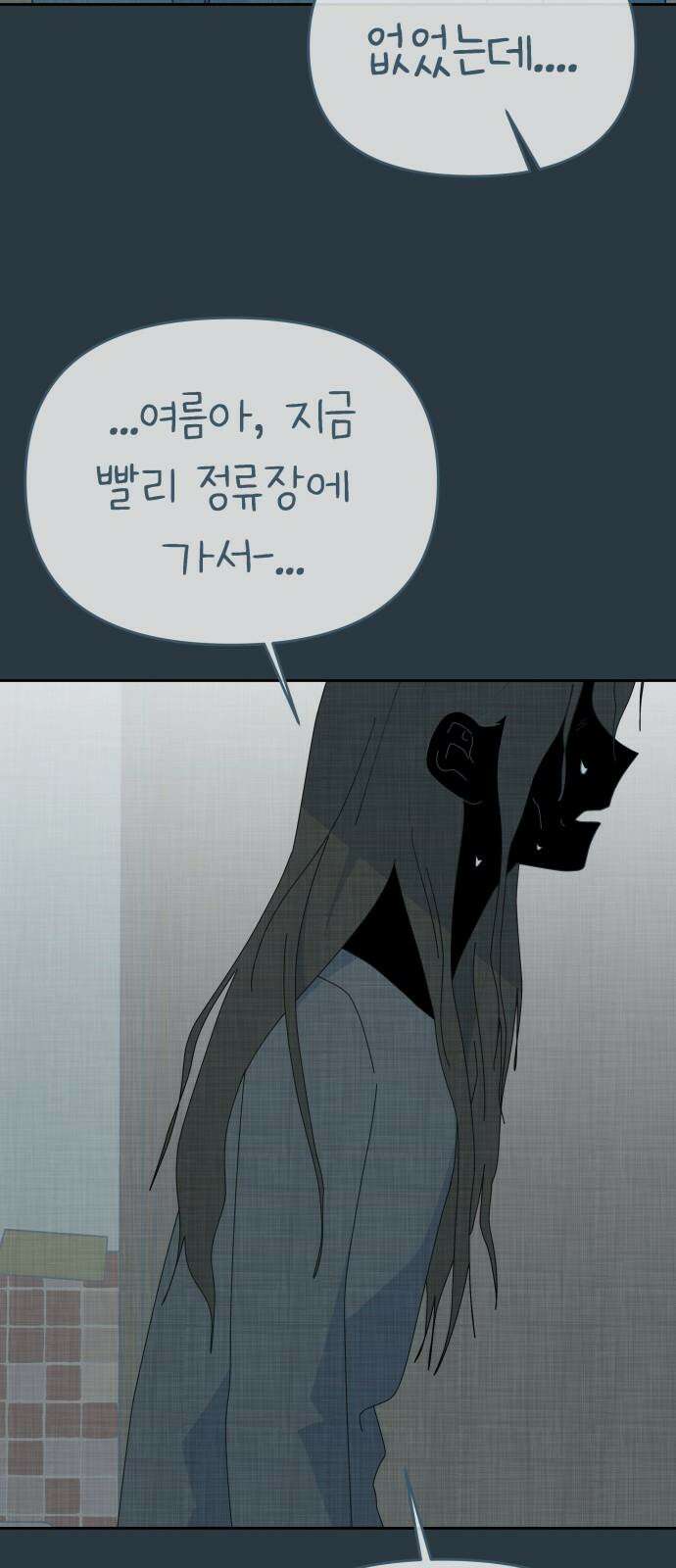 사서고생! 158화． 울분 67
