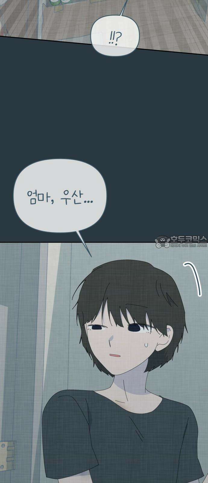 사서고생! 158화． 울분 69