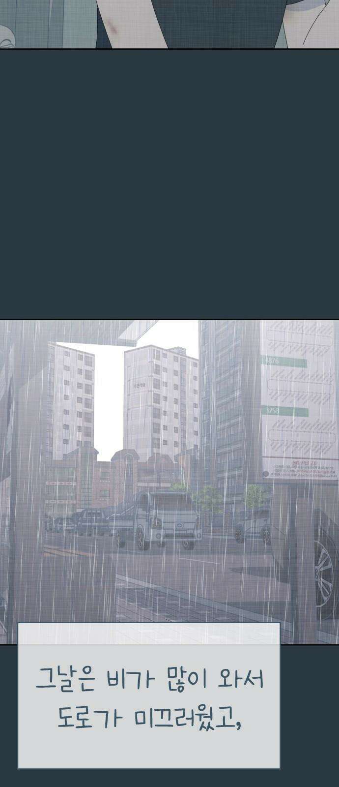 사서고생! 158화． 울분 70