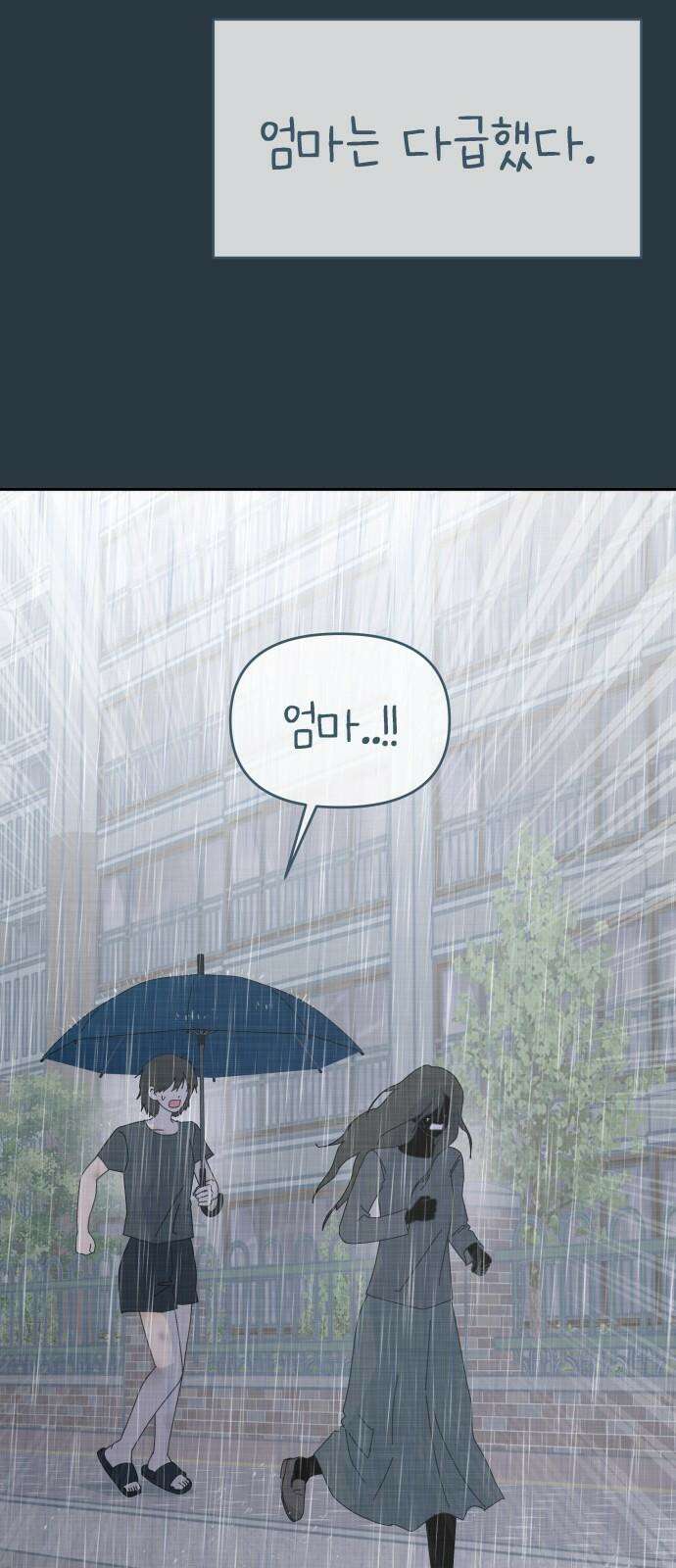 사서고생! 158화． 울분 71