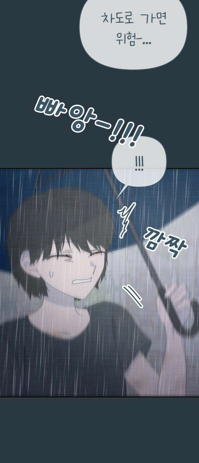 사서고생! 158화． 울분 73