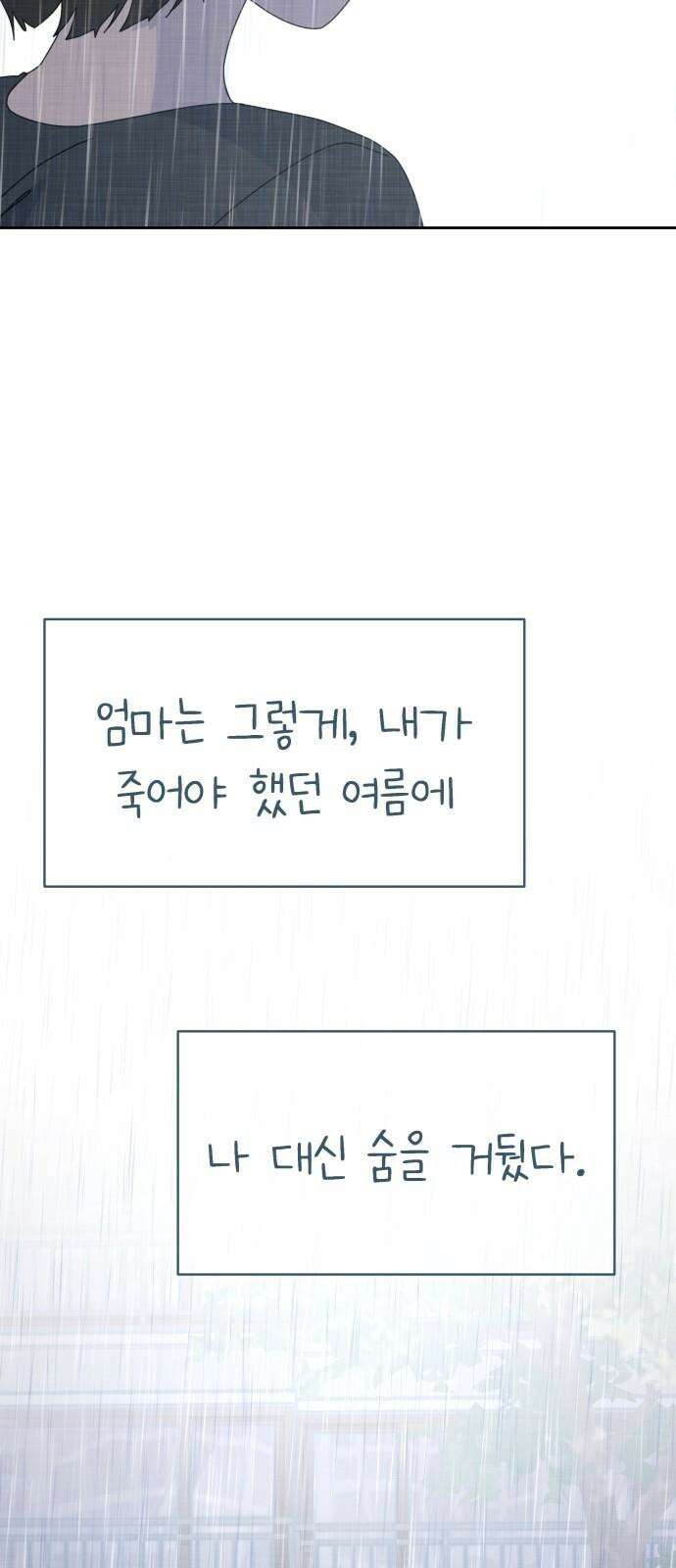 사서고생! 158화． 울분 76