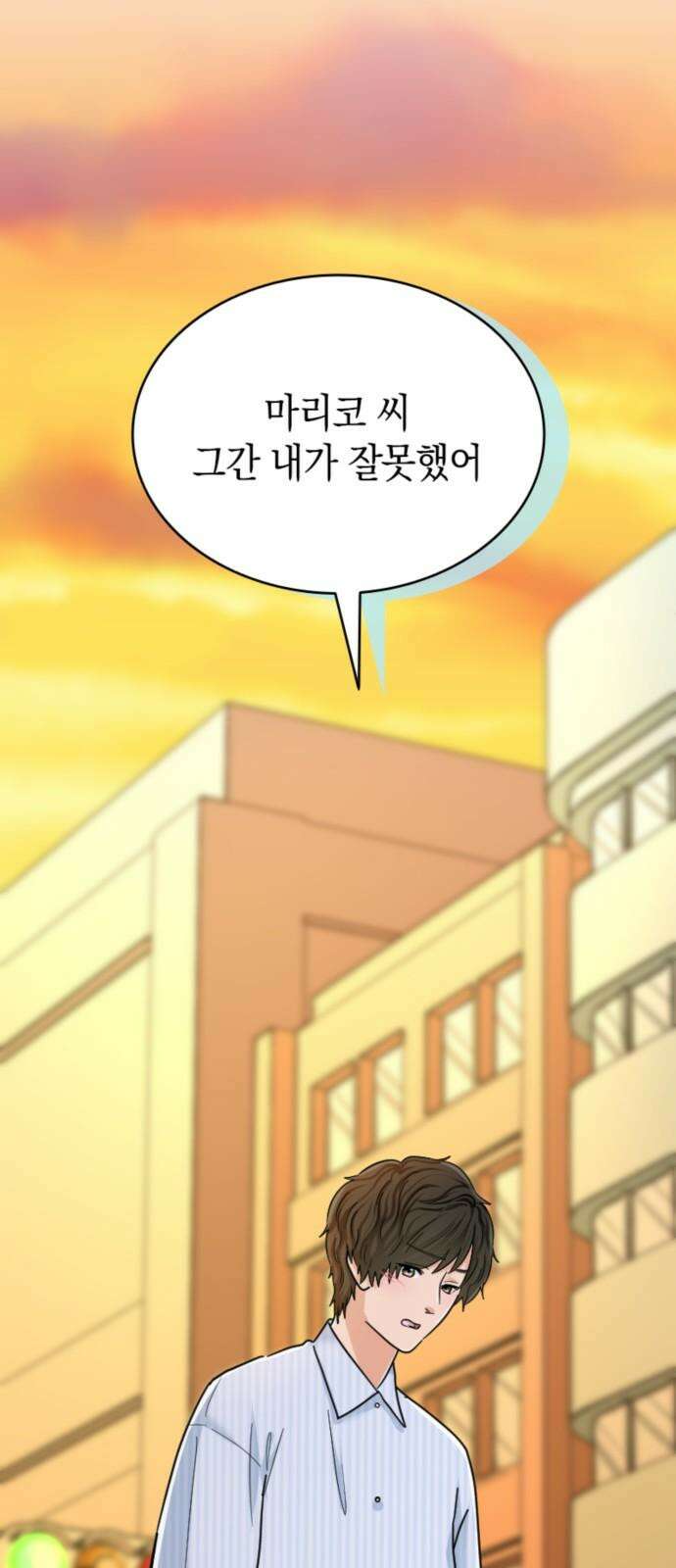 동그란 그녀와 소심한 그 남자 99화 언제든 만날 수 있어 8