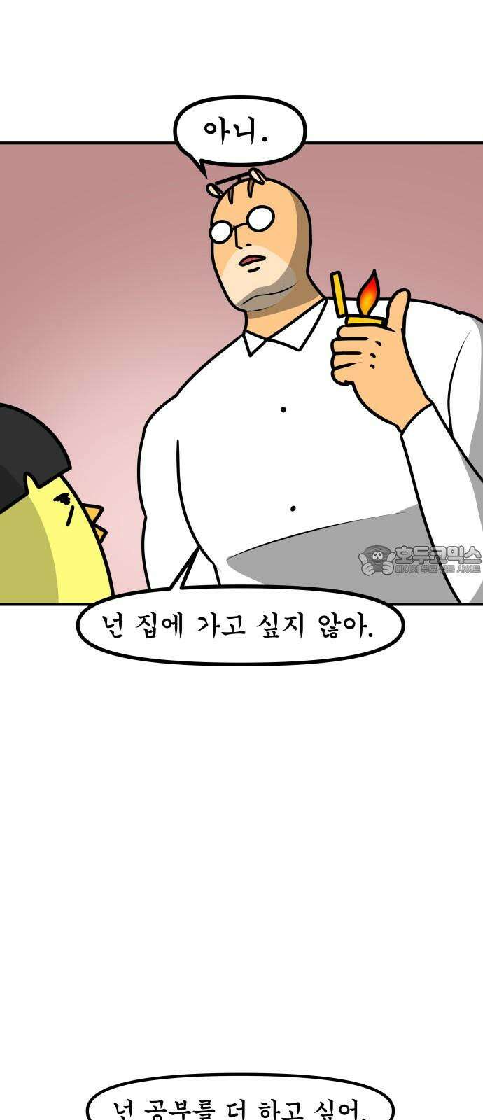K학원 생존기 109화 - 가스라이팅 9