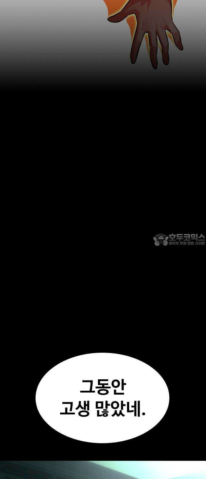 데이워커 39화 3