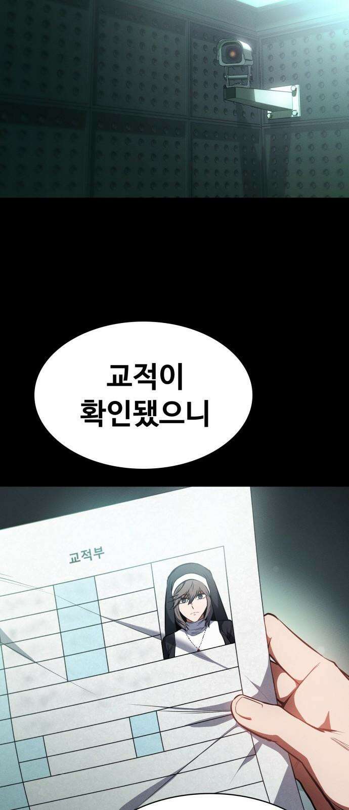 데이워커 39화 4