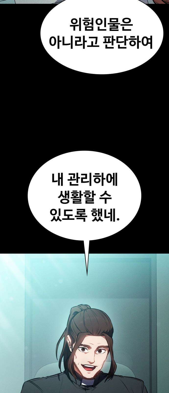 데이워커 39화 5